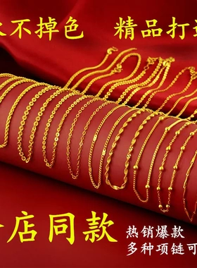 久不掉色越南沙金女士项链水波链肖邦链仿真金链子黄铜镀金店同款