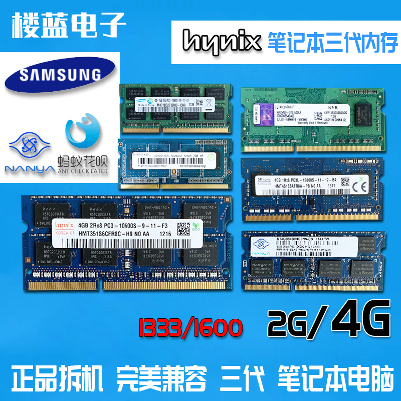 ±Ê¼Ç±¾DDR3 2G 4G 1333 1600ÈýÐǶû±Ø´ïµÈÔ×°²ð»úÄÚ´æÌõ¼æÈÝ1066