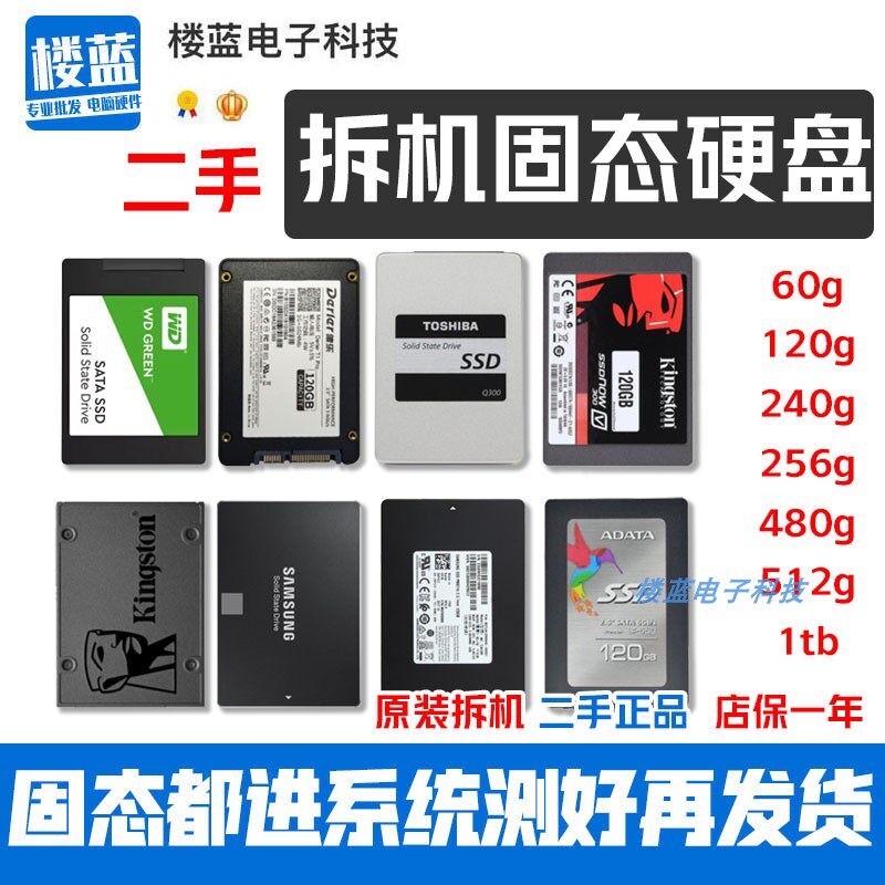 솔리드 스테이트 드라이브 120G|128 240|256GB 480 데스크탑 512 노트북 SSD 하드 드라이브 분해
