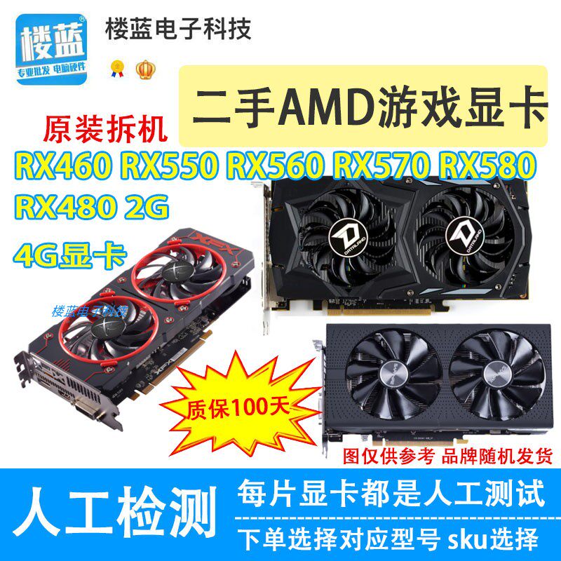 DISASSEMBLE RX460 2G 550 RX560 4G 470 570 RX580 8G PC GAMING DISCRETE GRAPHICS CARD