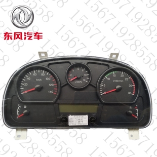 东风特商随专神宇华神专用底盘福德D913仪表3801050 C17 CY10