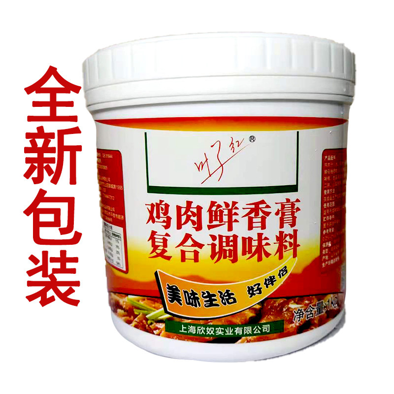 正味 叶子红鸡肉鲜香膏1kg/桶  手撕烤鸭配料 啤酒鸭脆皮鸭
