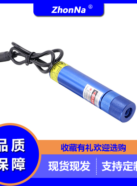 高亮度裁剪专用定位红光638nm点状一字十字线满天星激光定位模组