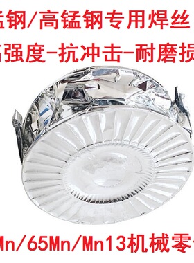 RDMn13K高锰钢抗冲击焊丝1.2/1.6气保药芯堆焊合金耐磨焊条HB硬度