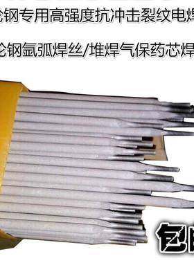 RDM600齿轮钢特种高强抗冲击合金耐磨焊条20crmnti35#40Cr42铬钼