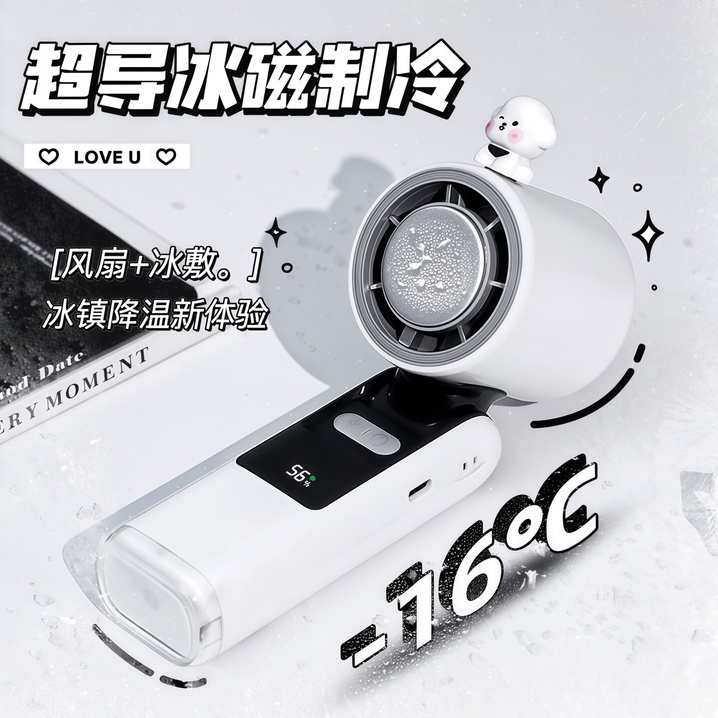 手持制冷小风扇半导体冰敷迷你小型便携静音学生宿舍办公户外USB