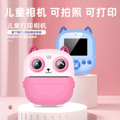拍立得儿童相机便携数码 学生相机拍立得相机即拍即打生日礼物女孩