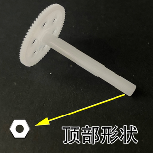 68齿 玩具无人机齿轮 四轴飞行器齿轮 遥控飞机齿轮 70齿 塑料