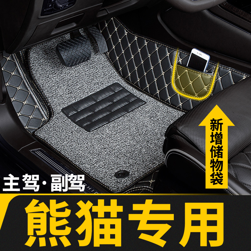 适用吉利熊猫专用汽车脚垫主驾驶全包围副驾车垫地垫地毯手动档车
