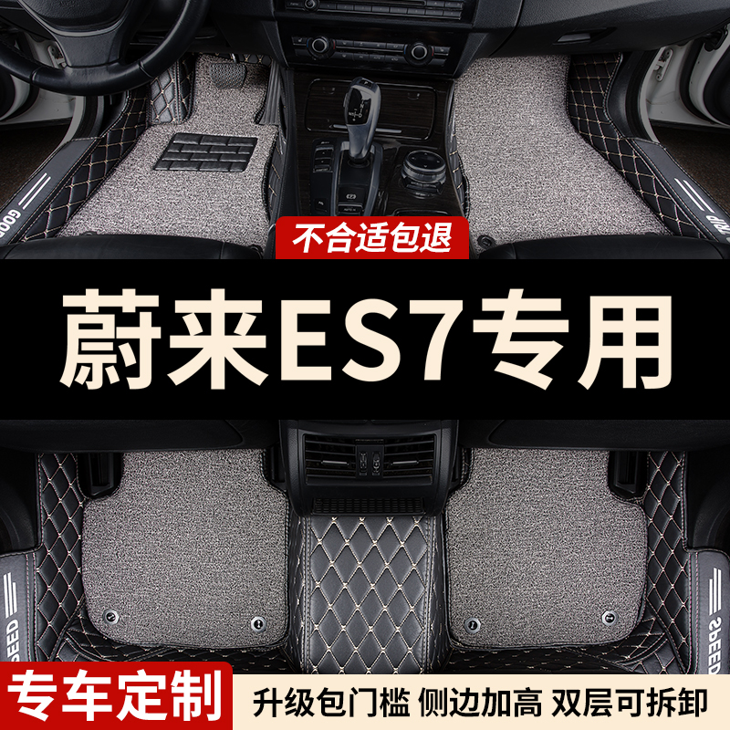 蔚来ES7专车专用车五座全包围