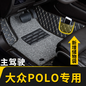 全包围汽车脚垫车垫主副驾驶适用polo大众poloplus专用波罗两厢车