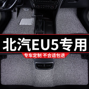 丝圈汽车脚垫适用北汽新能源eu5专用r500北京地毯式装饰内饰 改装