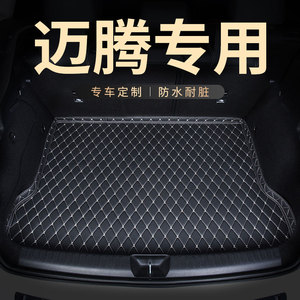后备箱垫后尾箱垫子适用迈腾专用大众汽车2020款B8行李B7耐磨B6车