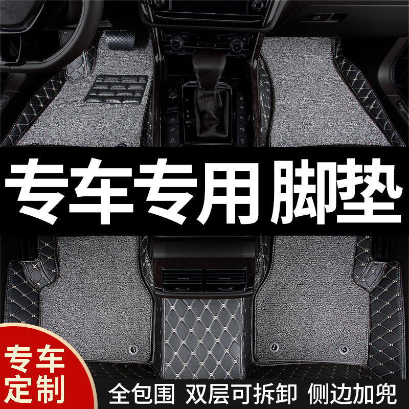 全包围汽车专用脚垫全包垫车内雪妮丝车地毯车垫地垫小车脚踏垫女