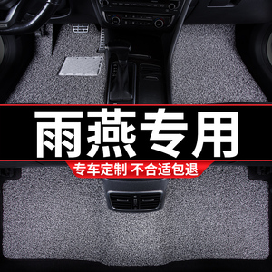 汽车丝圈地垫脚垫地毯适用雨燕专用长安铃木老款1.3手动挡新车 垫