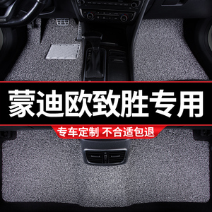 汽车丝圈垫脚垫地毯地垫适用蒙迪欧致胜专用福特08款2011车09装饰