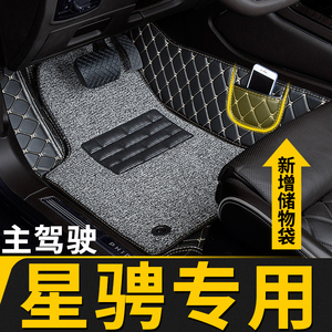 全包围汽车脚垫单个单片主驾驶室司机座适用马自达3星骋专用 星聘