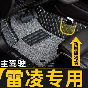 全包围汽车脚垫地垫单片主驾驶适用丰田雷凌专用21款2022双擎19车