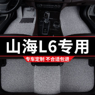 汽车丝圈脚垫适用山海L6专用2024款 捷途车垫地垫地毯脚踏垫内饰车