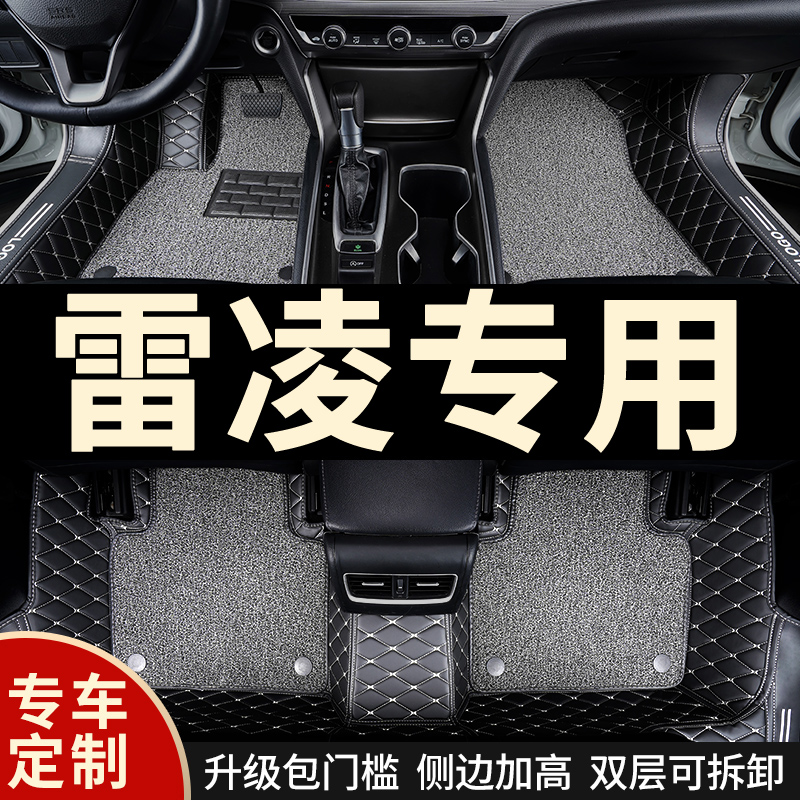 全包围汽车脚垫地垫适用丰田雷凌专用双擎23款2023车19广汽17全包