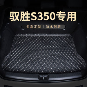后备箱垫后尾箱垫子适用驭胜S350专用江铃汽车行李耐磨防水内饰车