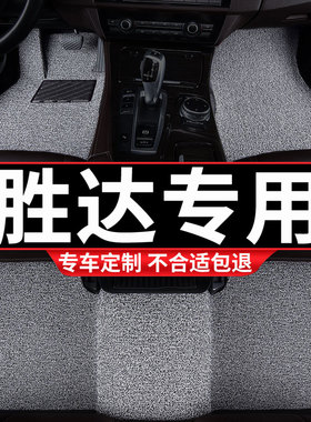 汽车丝圈脚垫适用胜达专用北京现代新12全新车13款6座07第五代 06