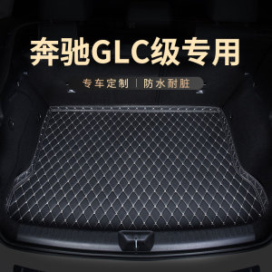 后备箱垫后尾箱垫子适用奔驰GLC级260L专用300汽车2020款装饰200L