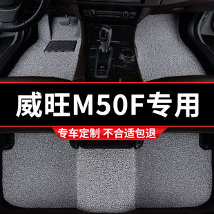汽车丝圈脚垫地垫车垫地毯适用北汽威旺M50F专用mpv七座 全车脚哲