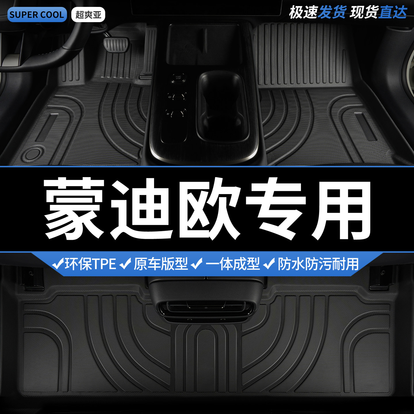 TPE汽车脚垫全包围适用蒙迪欧专用2025福特主驾驶17新13款地毯 车