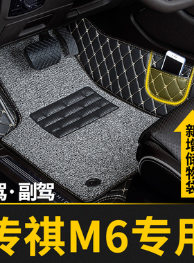 全包围汽车脚垫地垫单个主驾驶副驾适用广汽传祺m6专用pro七座gm6