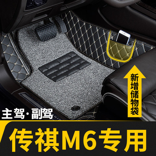 广汽传祺gm6专用主副驾驶脚垫