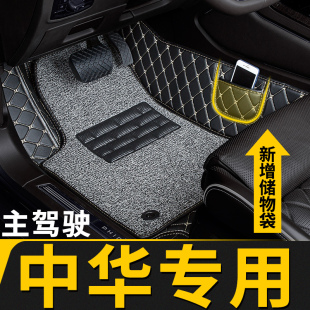 frv 全包围脚垫v5主驾驶v3适用v7中华h230专用v6副h530驾h330骏捷