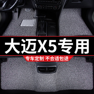 汽车用品丝圈脚垫地毯垫地垫适用大迈x5专用众泰手动挡内饰改装车