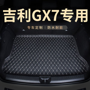 后备箱垫后尾箱垫子适用吉利gx7专用全球鹰汽车储物行李耐磨 防水
