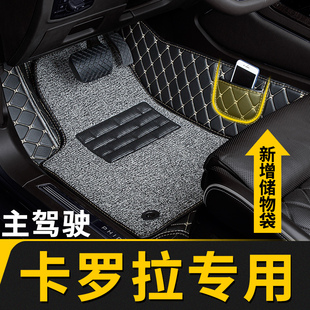 全包围汽车脚垫主驾驶适用丰田专用卡罗拉双擎地毯地毯老款 车14款