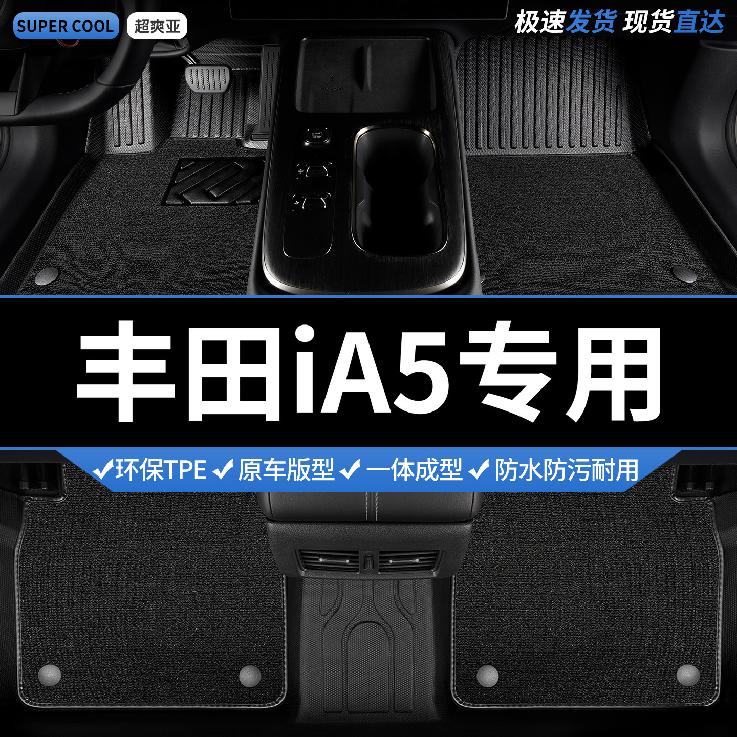 TPE汽车脚垫全包围适用广汽丰田ia5专用长城哈佛车垫地垫地毯内饰