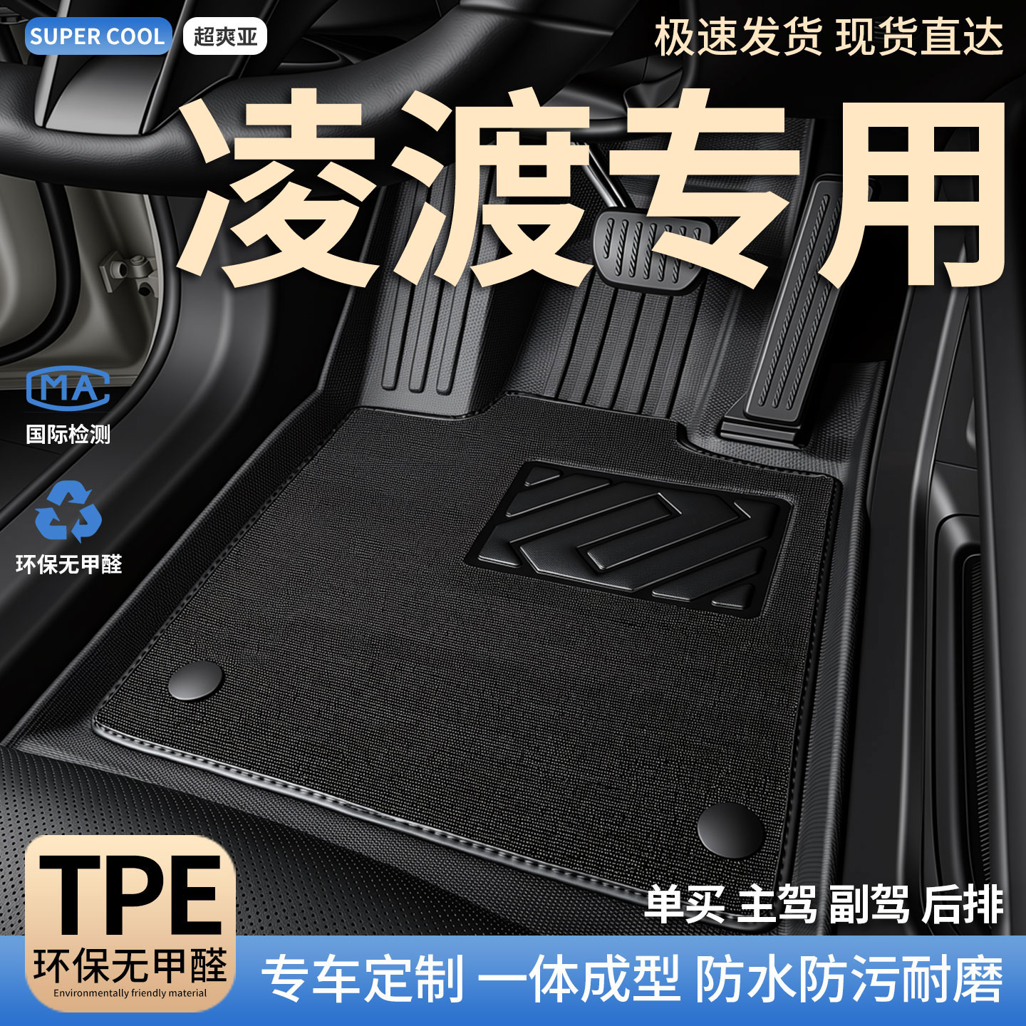 TPE汽车主驾驶脚垫副全包围适用大众凌渡专用l凌度26款2025车原车