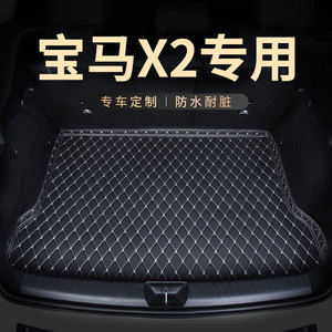 后备箱垫后尾箱垫子适用宝马X2专用汽车行李后仓耐磨防水20款内饰