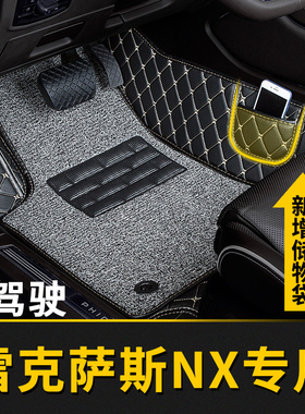 汽车脚垫主驾驶适用雷克萨斯nx专用nx200副nx350h驾260车nx300 室