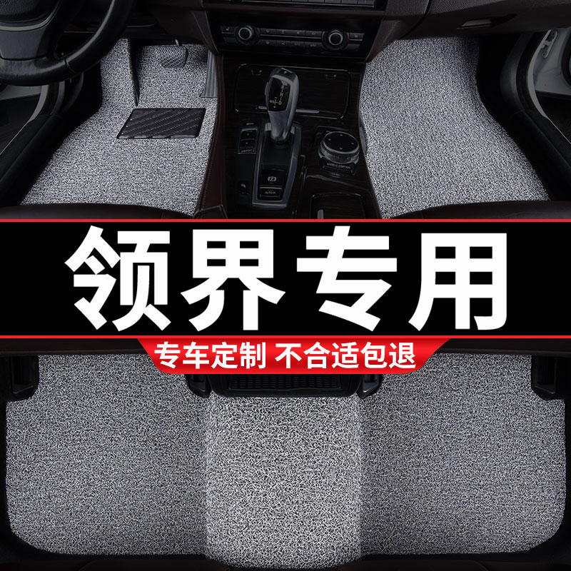 福特领界专用丝圈汽车脚垫