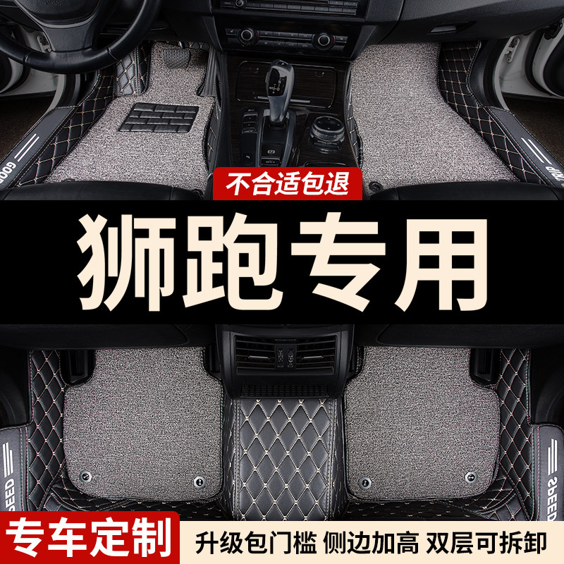 全包围脚垫地垫地毯车垫适用狮跑专用起亚汽车老款车内饰装饰全包
