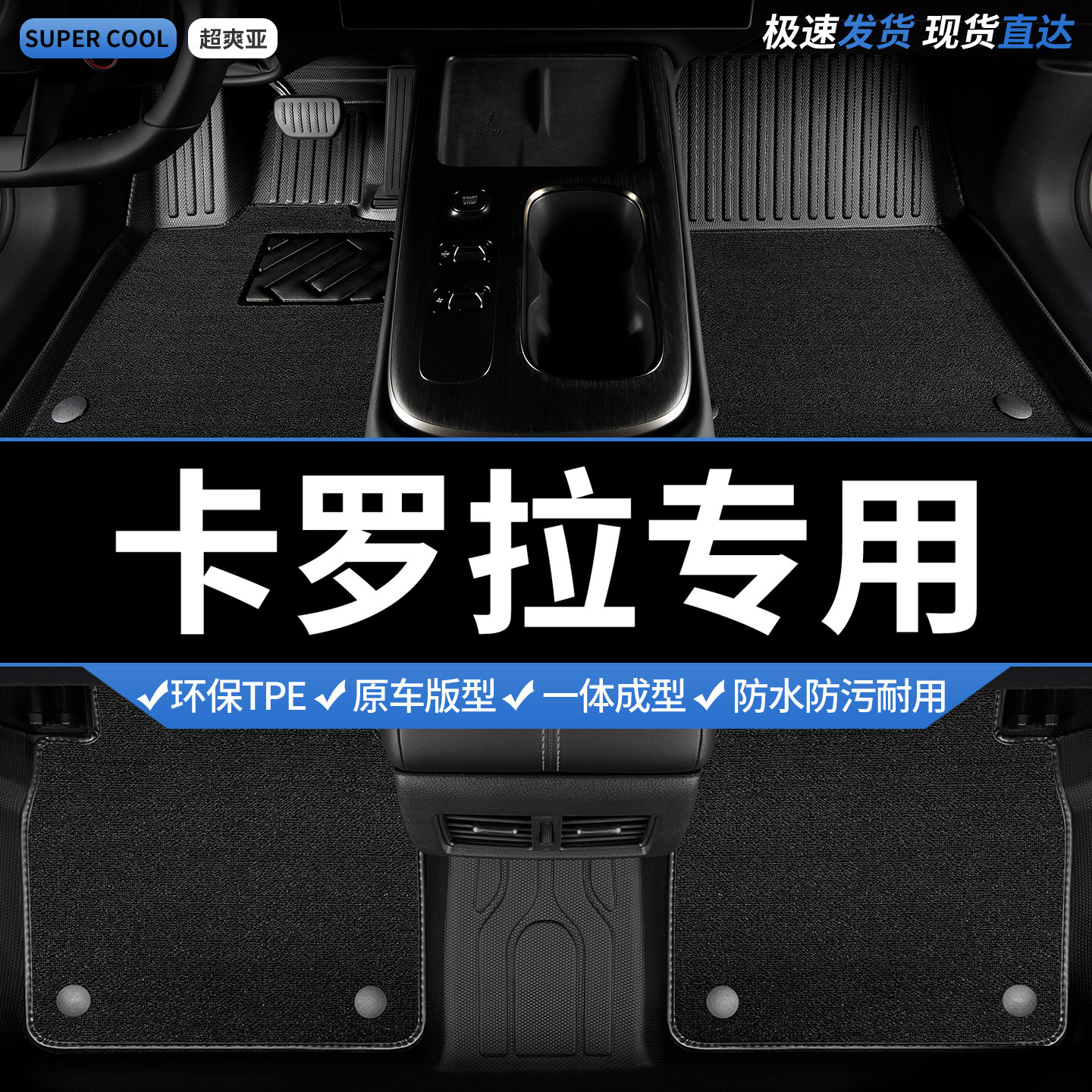 TPE汽车脚垫全包围适用卡罗拉专用14款17老款丰田双擎地垫地毯 车