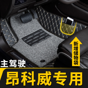 全包围汽车脚垫主驾驶副驾适用别克昂科威专用24款 plus昂克威S