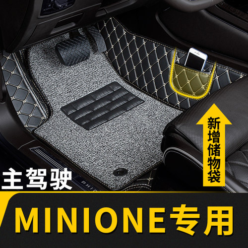 宝马minione专用主副驾驶脚垫