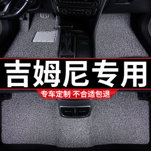 汽车丝圈脚垫地毯垫适用吉姆尼专用铃木jimny车内装饰内饰改装 车