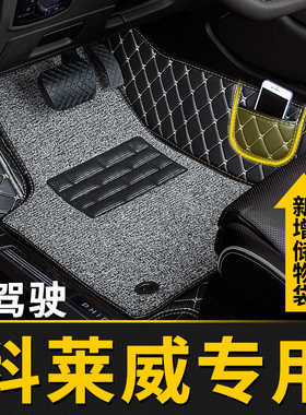全包围汽车脚垫单个主驾驶副驾适用荣威科莱威专用克莱威两座四座
