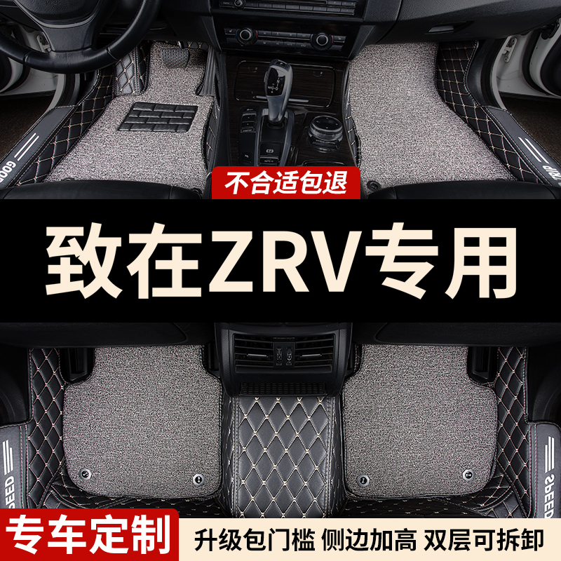包门槛全包围汽车脚垫致在ZRV