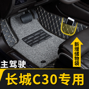 全包围汽车脚垫主驾驶副驾适用长城c30专用长城腾翼车腾翼 单个车