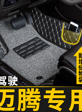 全包围汽车脚垫主驾驶适用大众b7迈腾b8专用330豪华版b9新b6车380