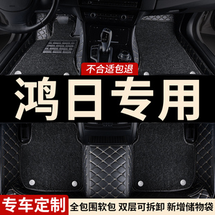 饰全包 全包围汽车脚垫适用鸿日专用s1电动车u8车垫地垫地毯内饰装